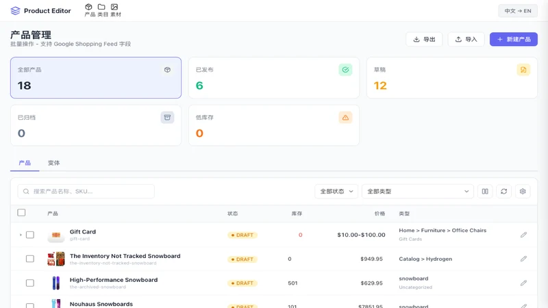 SpuKit 产品编辑器