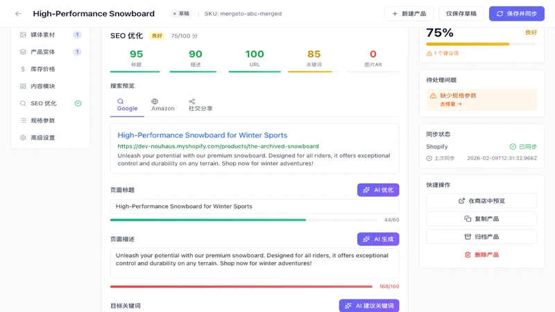 SpuKit 产品编辑器
