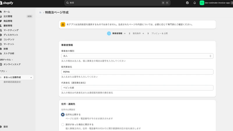 まるっと法務作成