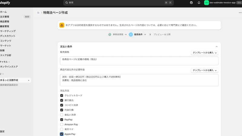 まるっと法務作成