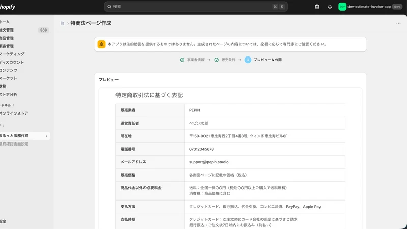 まるっと法務作成
