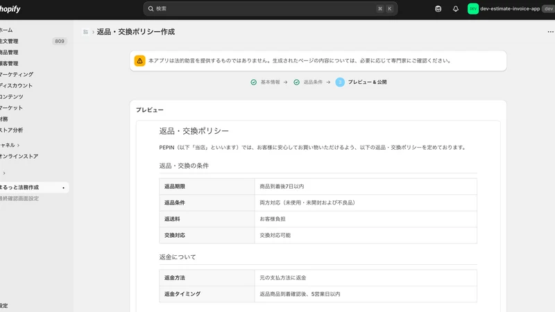 まるっと法務作成