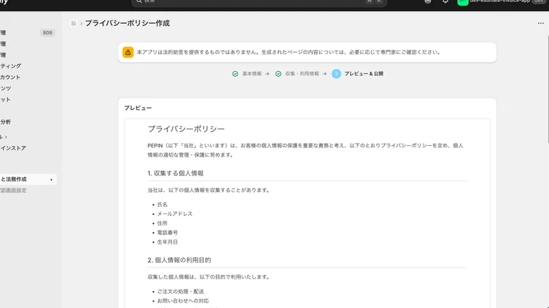 まるっと法務作成