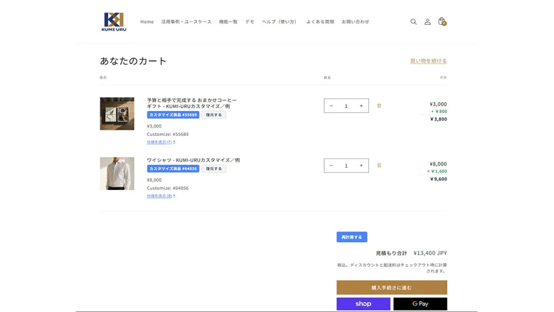 KUMI‑URU ‑ カスタムオーダー販売