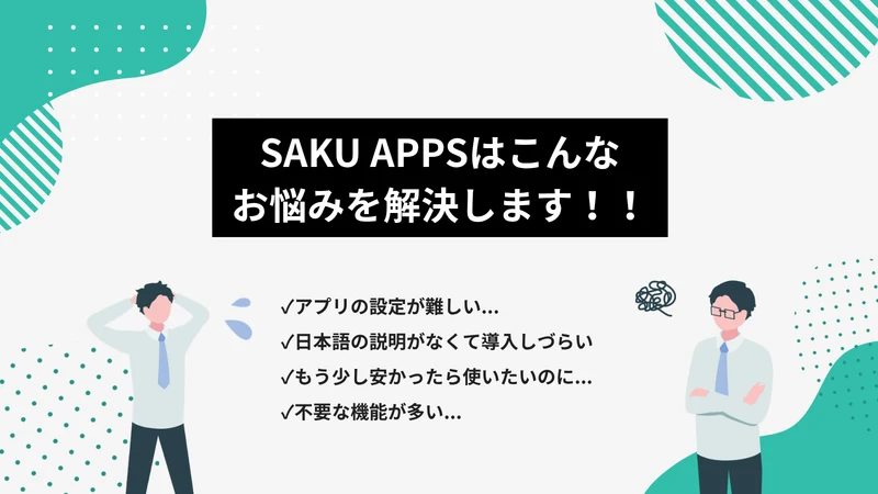 SAKUシンプルのし｜お客様がのし選択で迷わない設計！