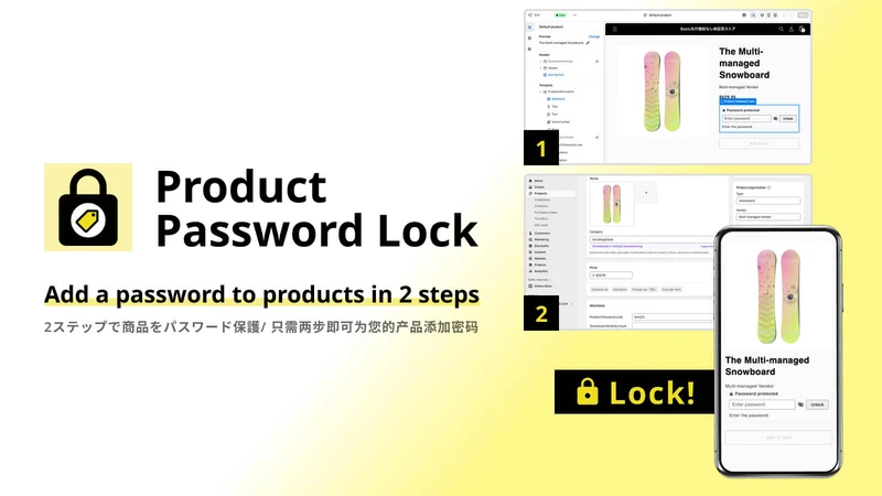 Product Password Lock