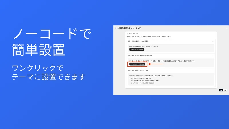 店舗在庫みえる