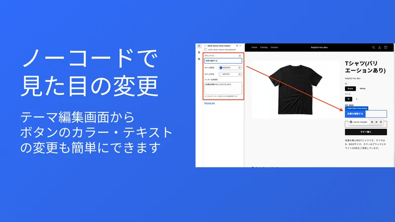 店舗在庫みえる