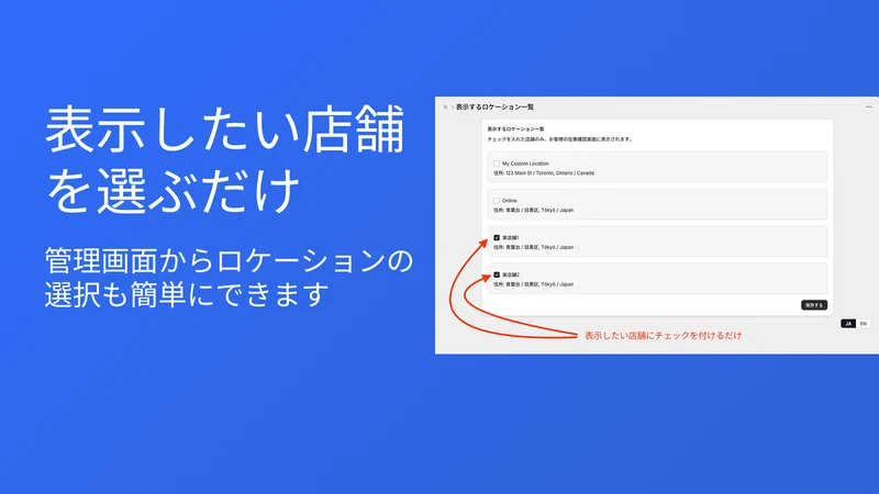 店舗在庫みえる