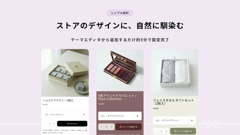 cocoron ギフト｜熨斗もラッピングもこれ1つで
