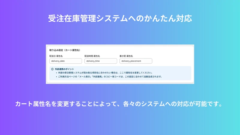 くいっく配送日時指定｜送り状CSV・商品別ルール設定・置き配