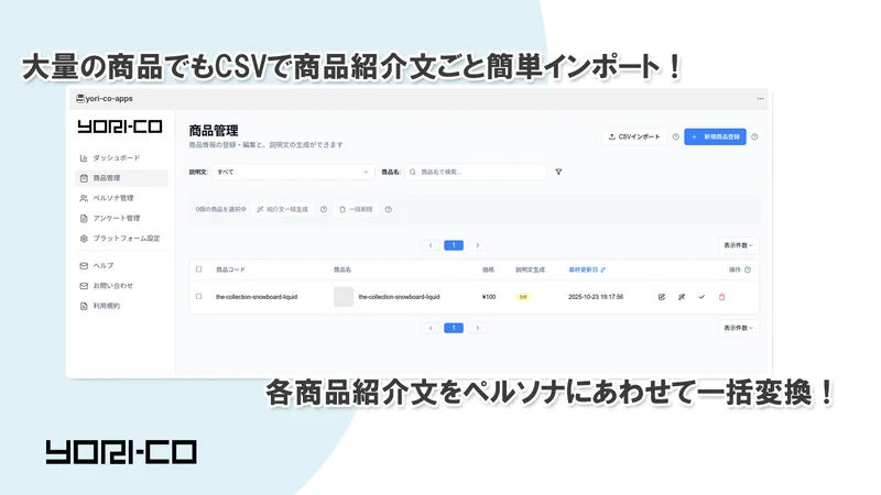 yori‑co