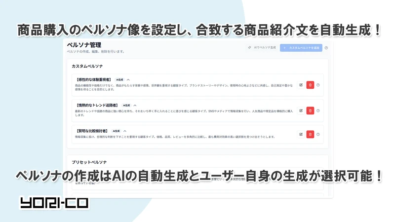 yori‑co