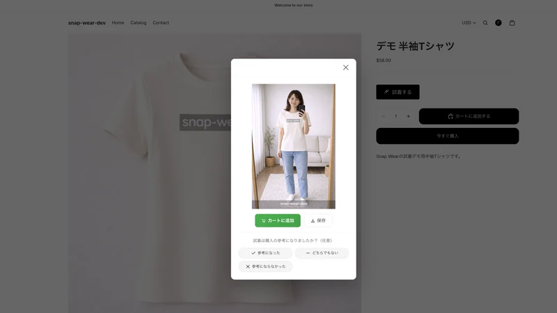Snap Wear｜AIバーチャル試着（日本語・英語対応）