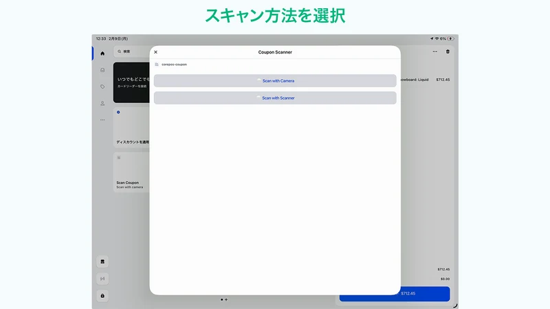 COREPOS COUPON
