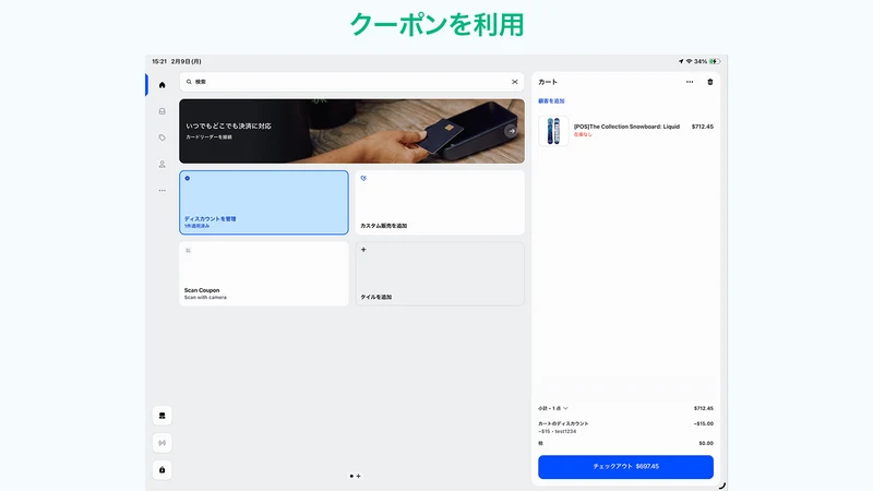 COREPOS COUPON
