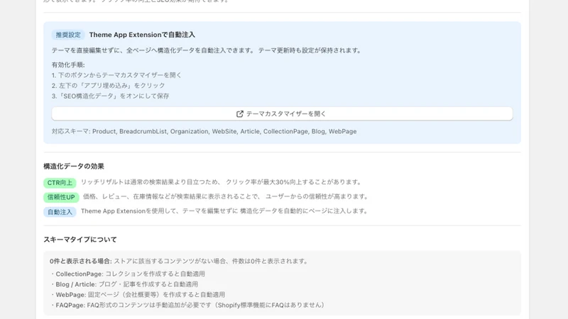 Store SEO Manager