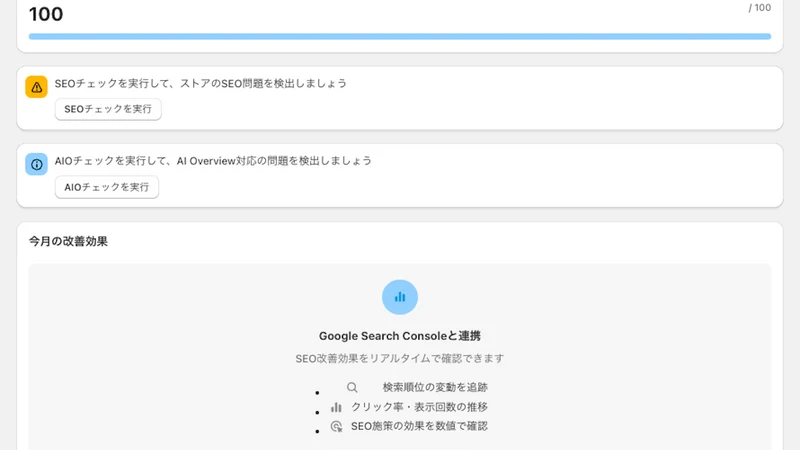 Store SEO Manager