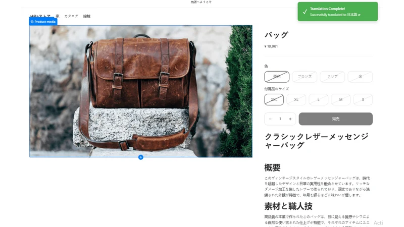 Language & Currency Converter