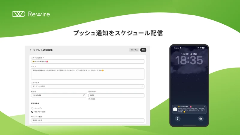 つなポケ – モバイルにプッシュ通知を送信・会員証表示