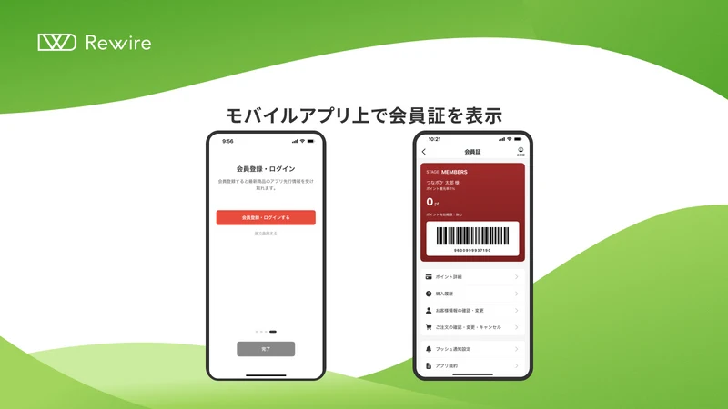 つなポケ – モバイルにプッシュ通知を送信・会員証表示