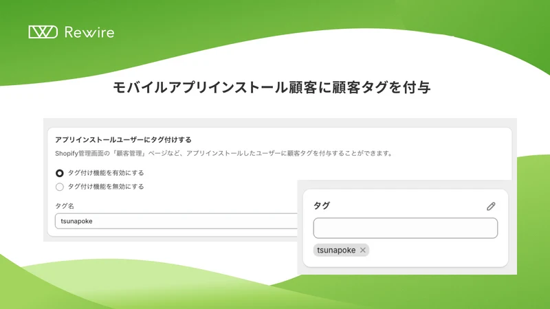つなポケ – モバイルにプッシュ通知を送信・会員証表示