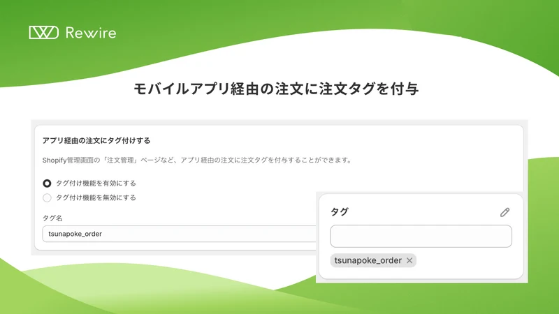 つなポケ – モバイルにプッシュ通知を送信・会員証表示