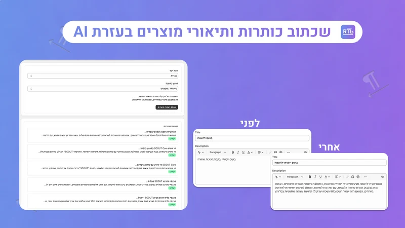RTL Tools: العربية / עברית