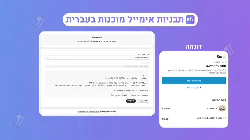 RTL Tools: العربية / עברית