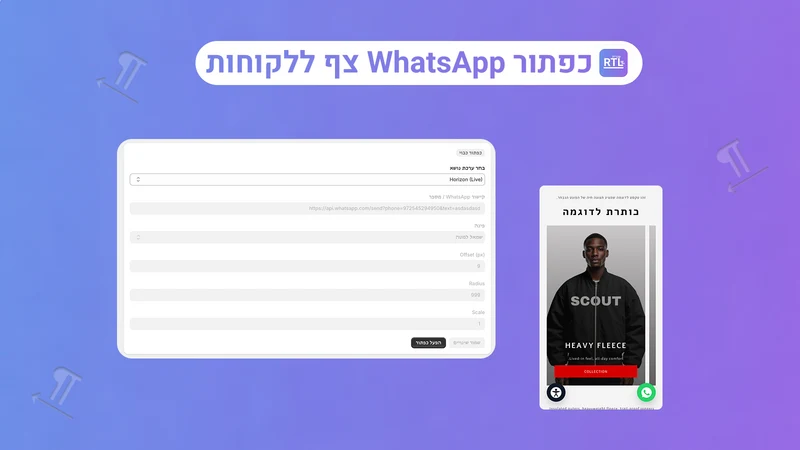 RTL Tools: العربية / עברית