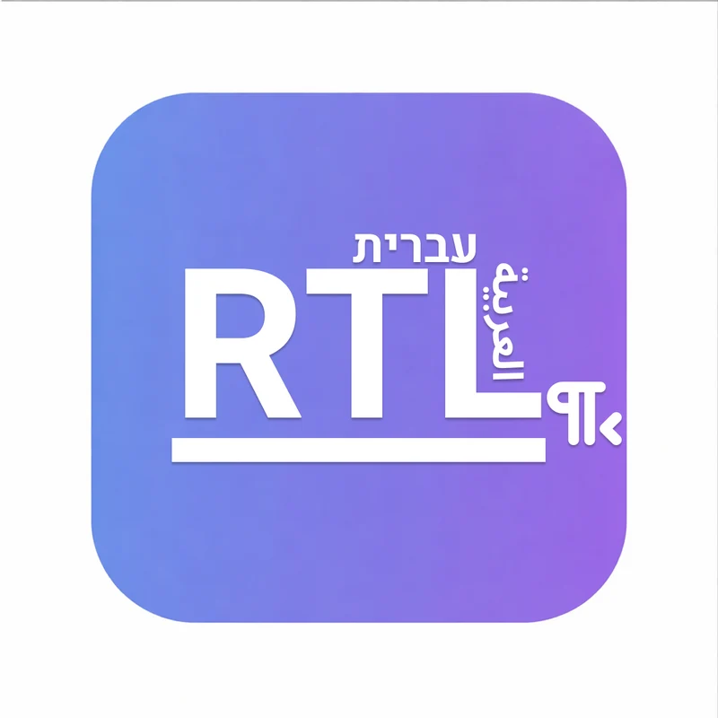 RTL Tools: العربية / עברית