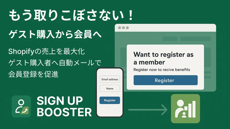 Sign Up Booster