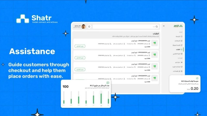 Shatr ‑ AI Chatbot & Live Chat