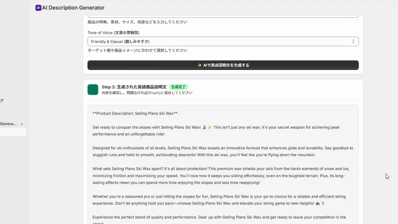 AI Description Generator