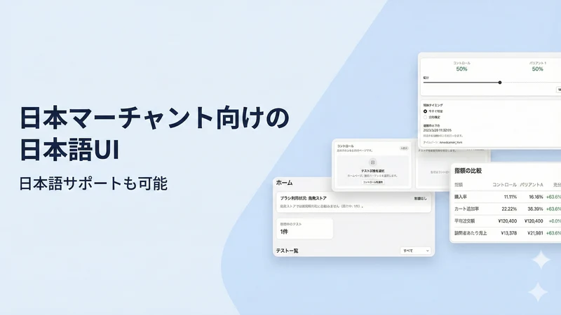 Tenpla ‑ A/B Testing for Japan