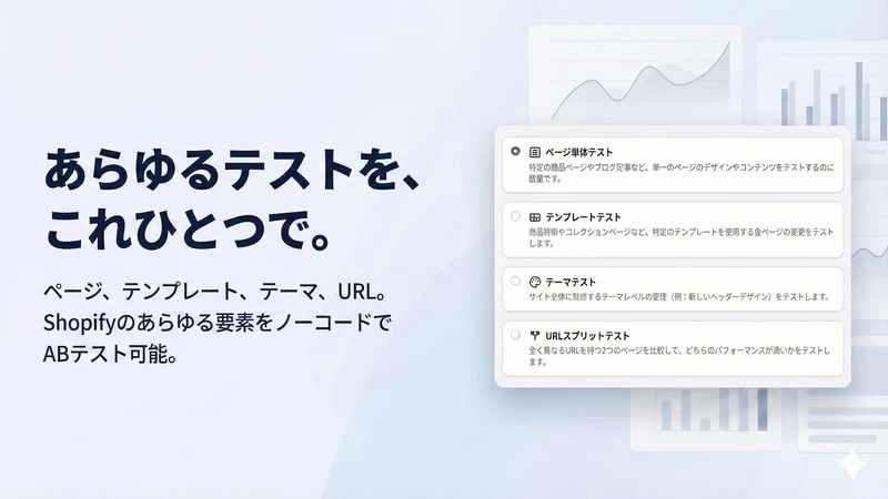 Tenpla ‑ A/B Testing for Japan