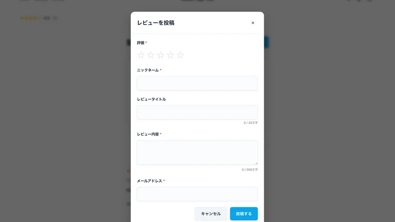 Feedback｜レビューアプリ