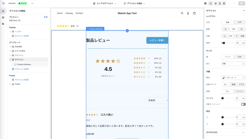 Feedback｜レビューアプリ