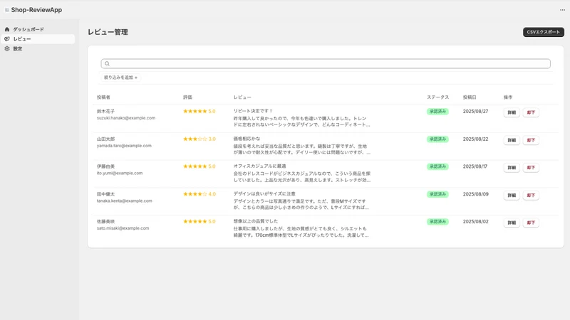 Feedback｜レビューアプリ