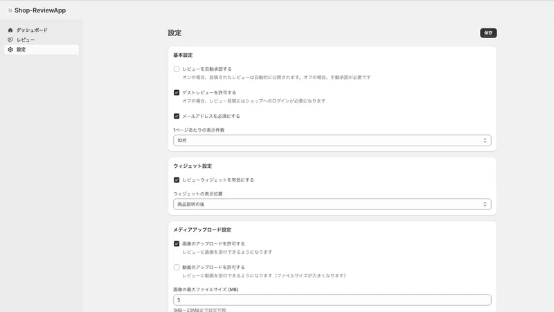 Feedback｜レビューアプリ
