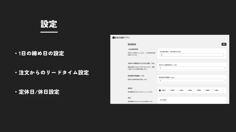 Select delivery date and time