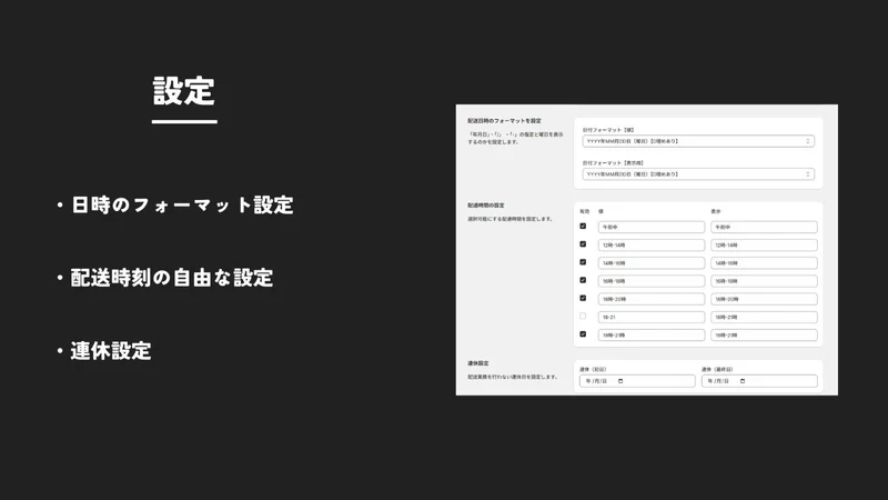 Select delivery date and time