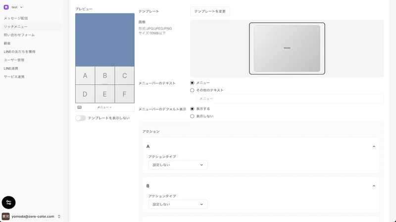 ミライCRM