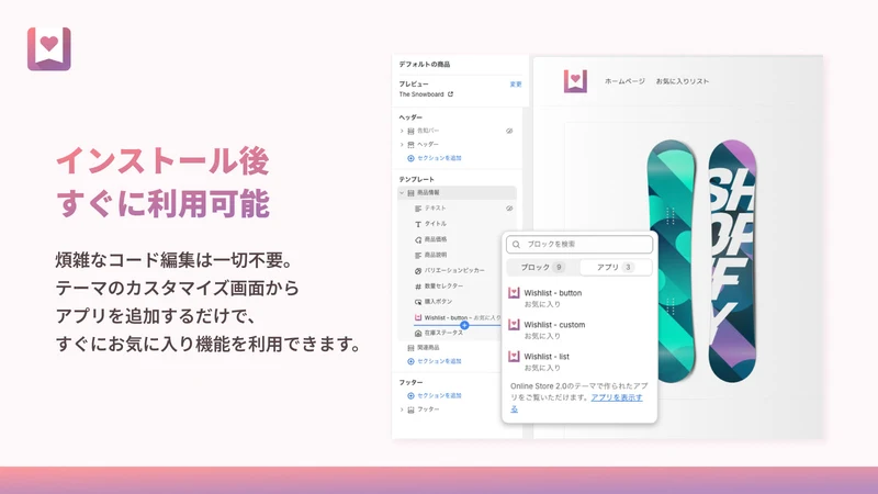 お気に入り｜CI‑Wishlist