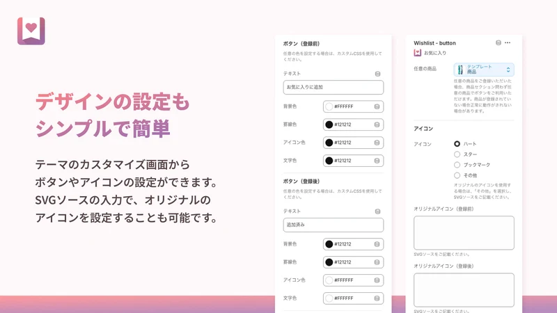お気に入り｜CI‑Wishlist