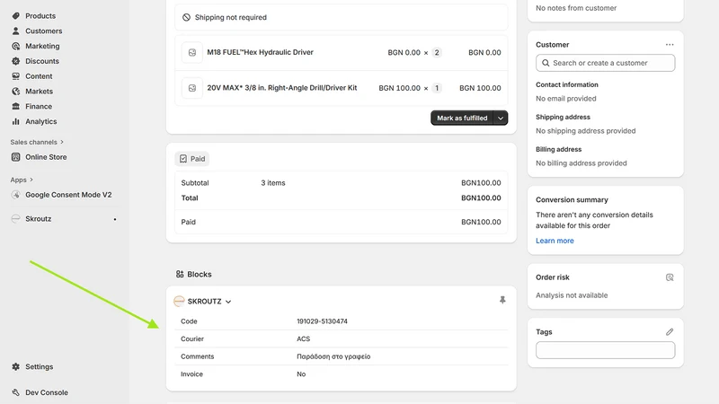 Skroutz XML & Orders API