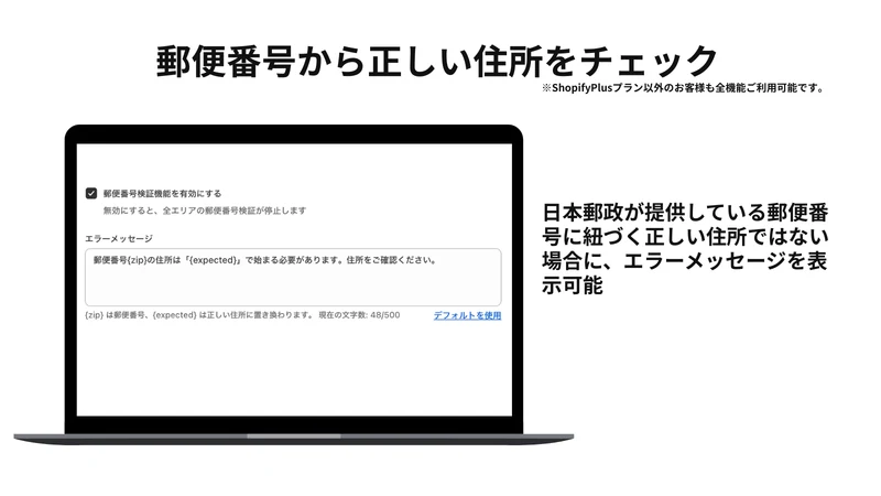 Checkout Address Validator JP