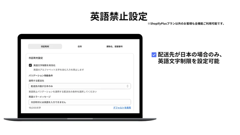 Checkout Address Validator JP