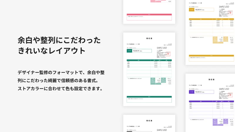 SAKU Simple Receipts