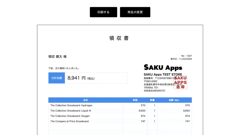 SAKU Simple Receipts